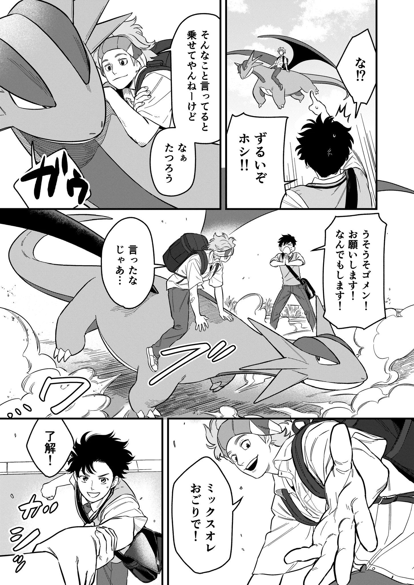 公式】ポケモン情報局 on X: 