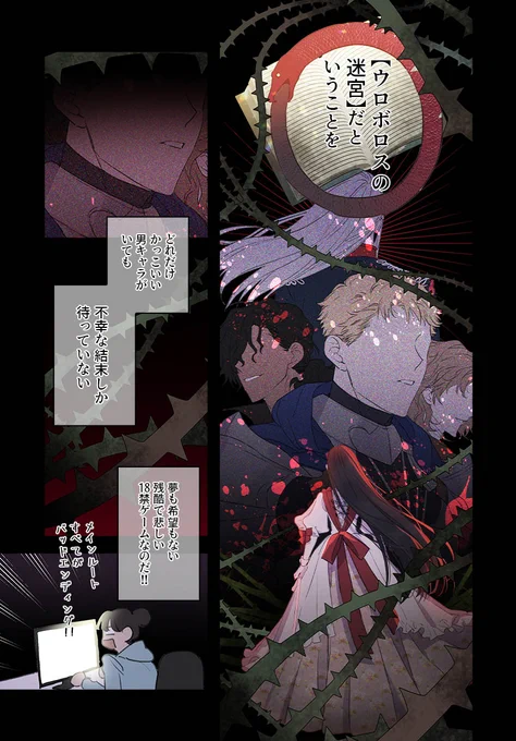 乙女ゲームの最強キャラたちが私に執着する(6/12)

#漫画が読めるハッシュタグ
#マンガが読めるハッシュタグ 