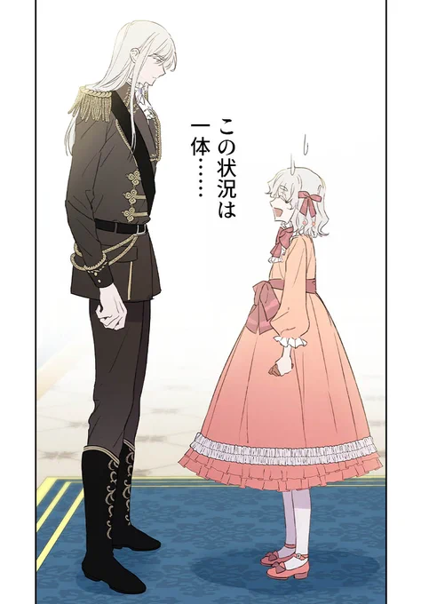乙女ゲームの最強キャラたちが私に執着する(8/12)

#漫画が読めるハッシュタグ
#マンガが読めるハッシュタグ 