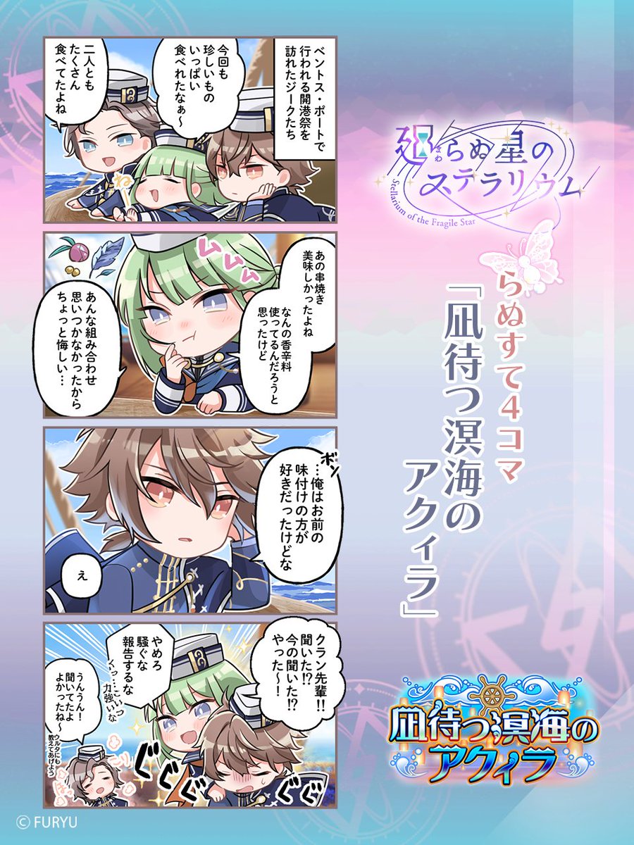 廻らぬ星のステラリウム公式 on X: 廻らぬ星のステラリウム公式 on X: