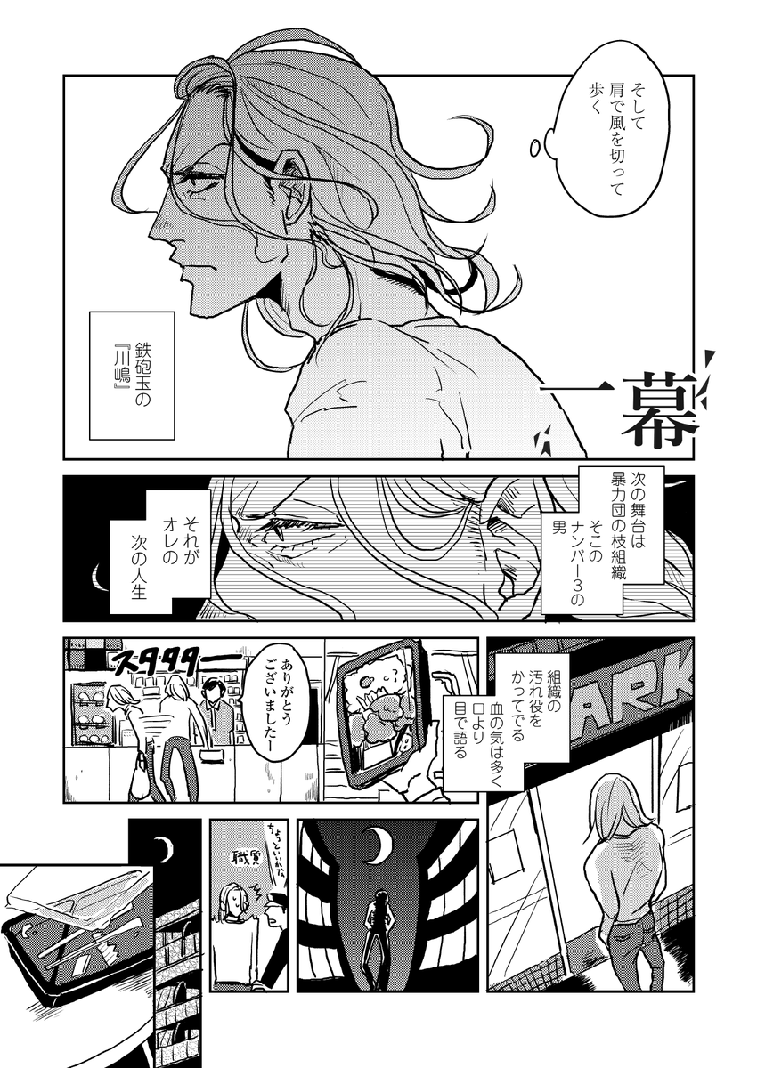 (1/8) 