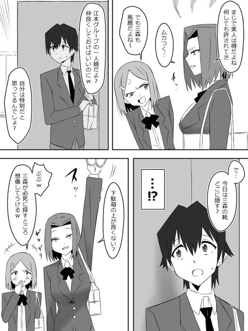 『夢を操作する力を手に入れたお話』3話② 
