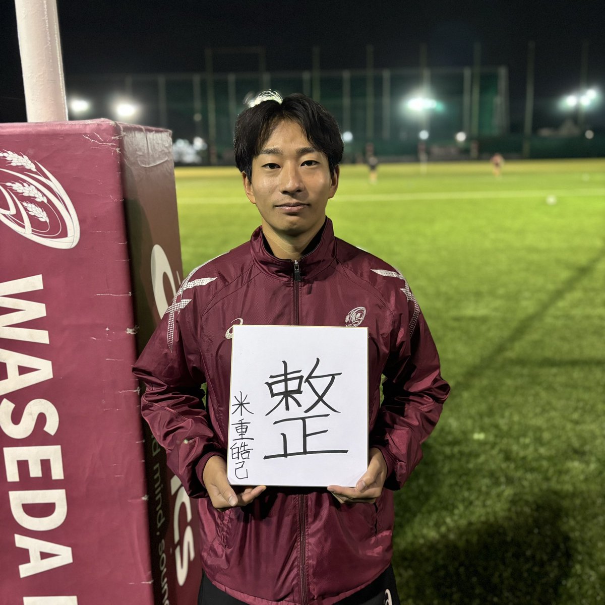 早稲田大学ラグビーピステ 早稲田大学ラグビー蹴球部公式サイト《2025