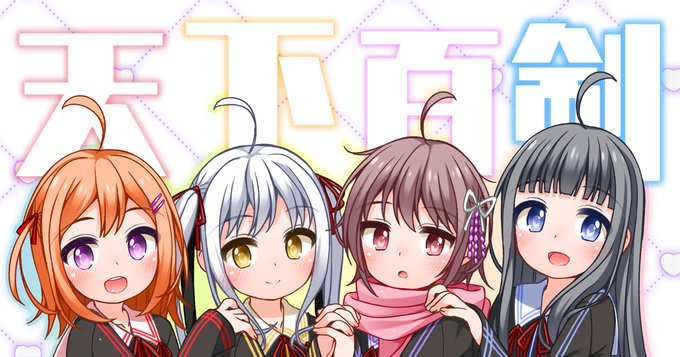 C105新刊①『天華百剣まとめた本』の予約が始まりました。メロンブックス専売です。
🍈https://t.co/In4L8N2bc3
おまけでクリアファイルが付く予定です。
こちらのDL販売はありません。また、再販の予定もありません。よろしくお願いします!👛🐯🦋🐟 