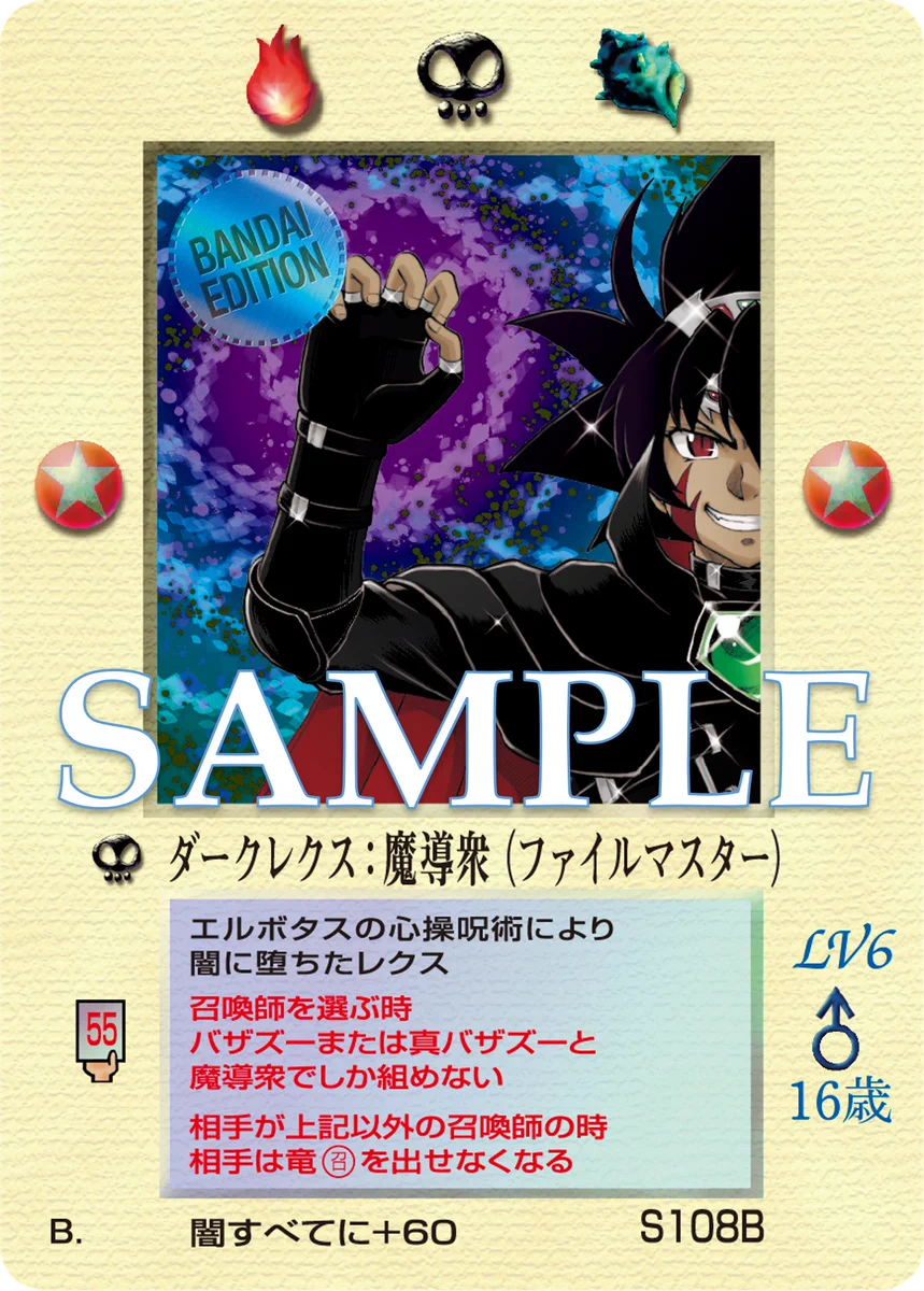 カードダスコレクション【バンダイ公式】 on X: 