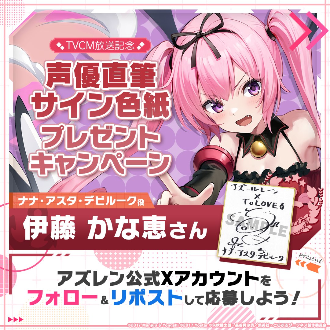 TVCM放送記念】 期間限定コラボイベント『危険発明接近中！』での新規