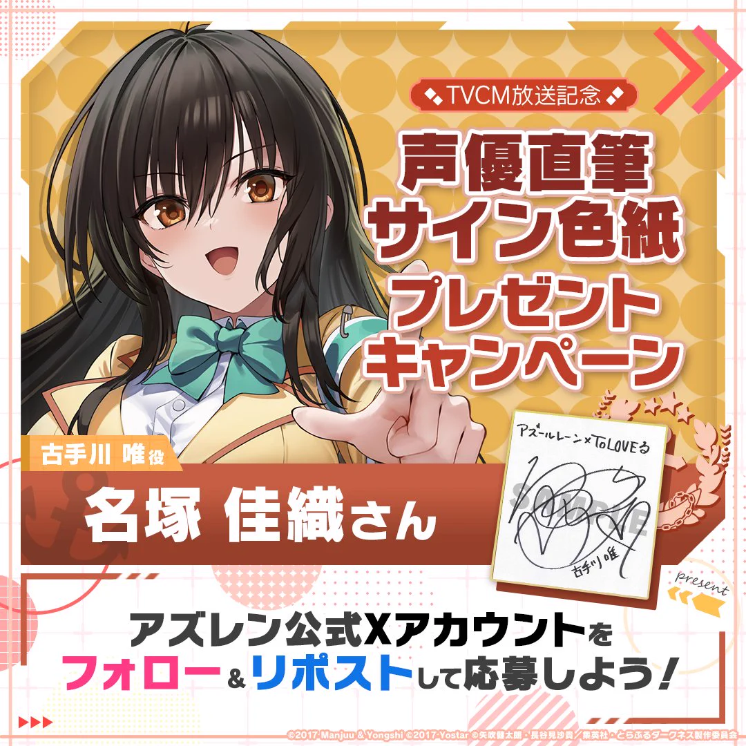 アズールレーン公式 on X: 