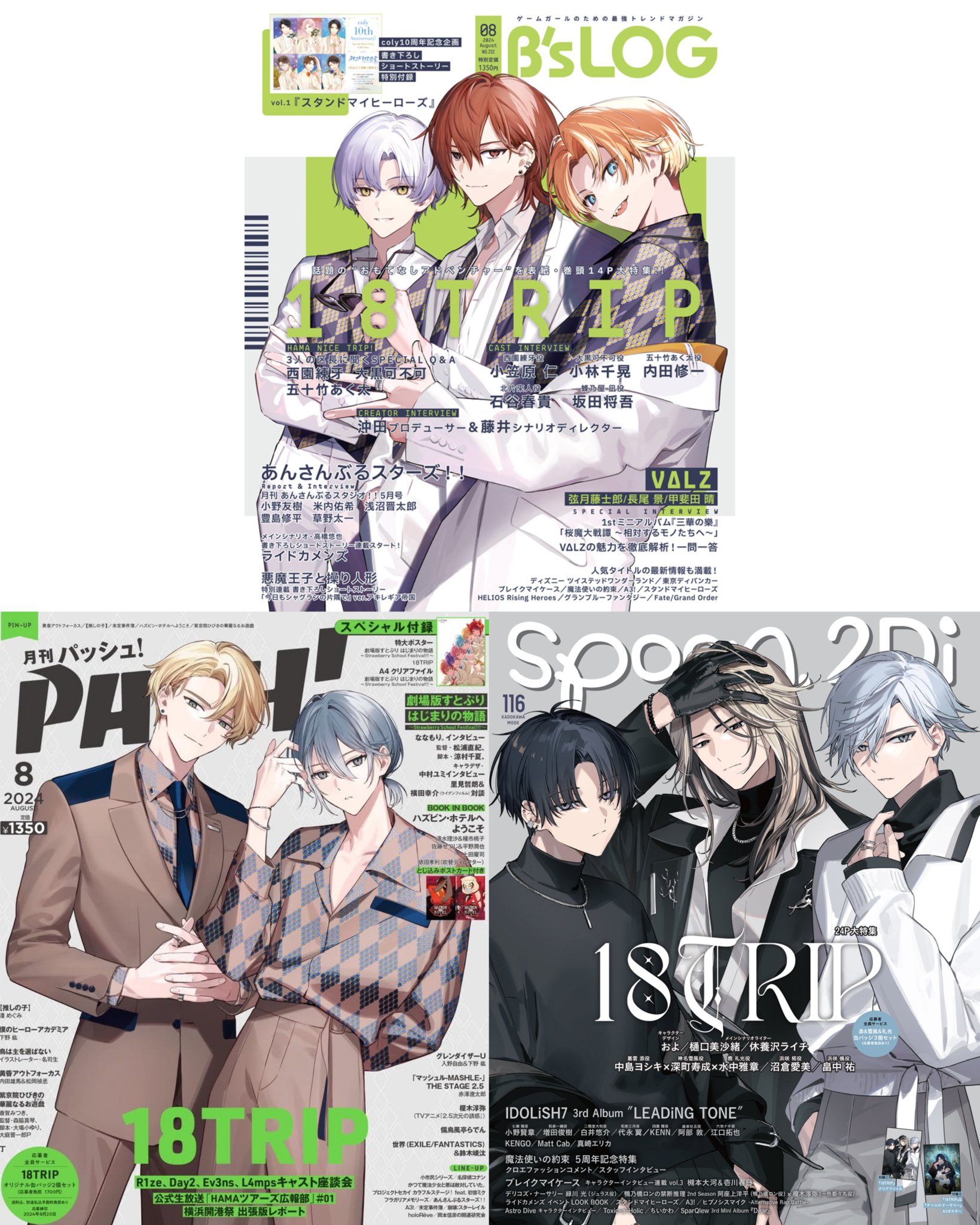 18TRIP エイトリ spoon.2Di ポスター 叢雲添 神名雪風 鹿礼光の