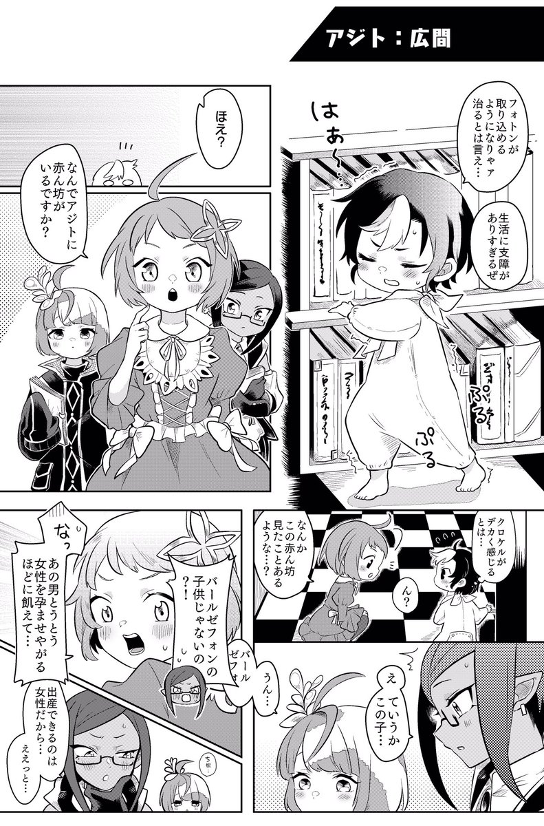 つづきのサンプルページになります。
よろしくお願いします〜!
(2/2) 