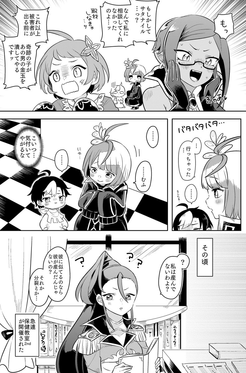 つづきのサンプルページになります。
よろしくお願いします〜!
(2/2) 