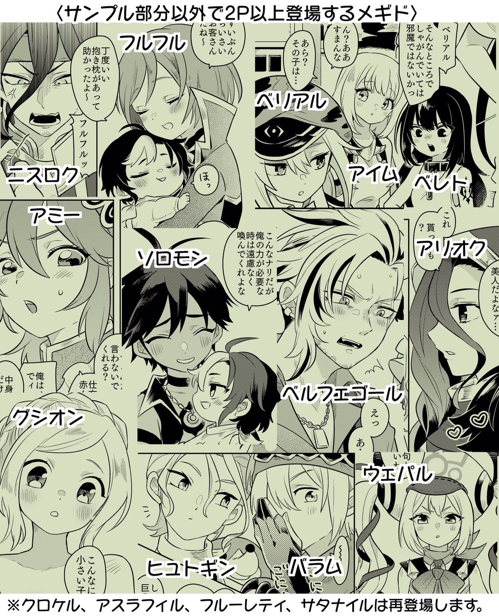 つづきのサンプルページになります。
よろしくお願いします〜!
(2/2) 