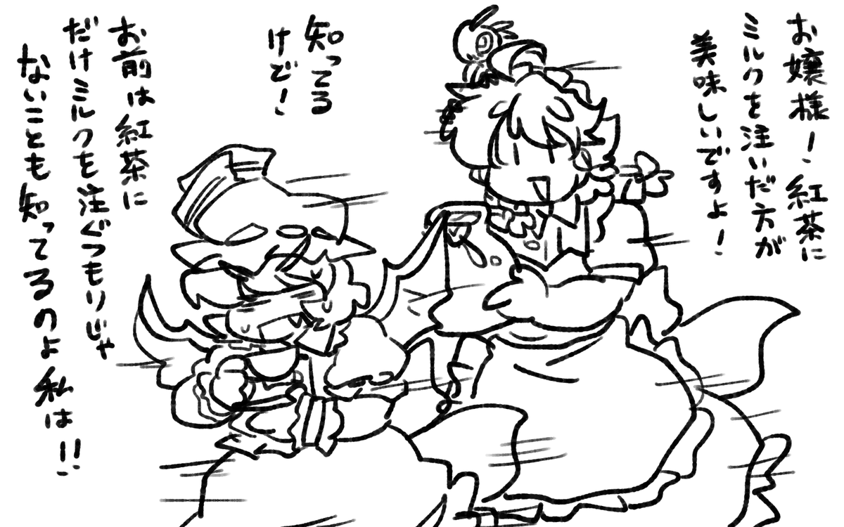 ずっとふざけているメイド。 