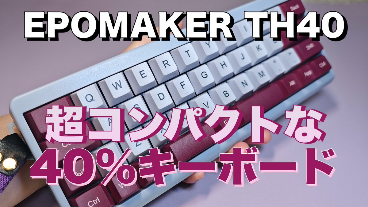 marchan39606803's tweet photo. 本日の動画はこちらです。
超コンパクトな40%キーボード。
コンパクトなのに機能満載です。
M4 Mac miniとピッタリ⁉︎
よかったらご覧ください。
#EPOMAKER
#TH40
https://t.co/YniotDAriA https://t.co/cxXqXw9zAc