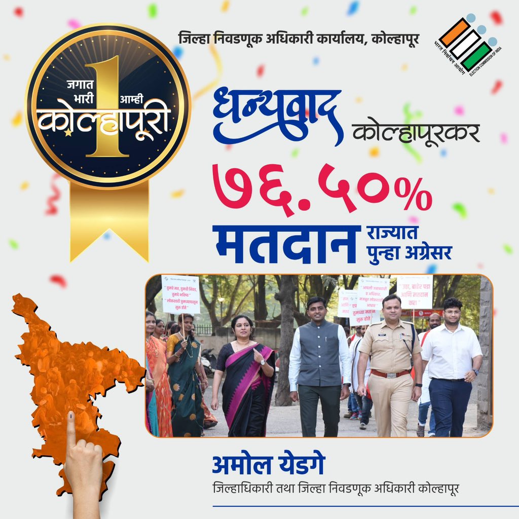Amol Yedge tweet media
