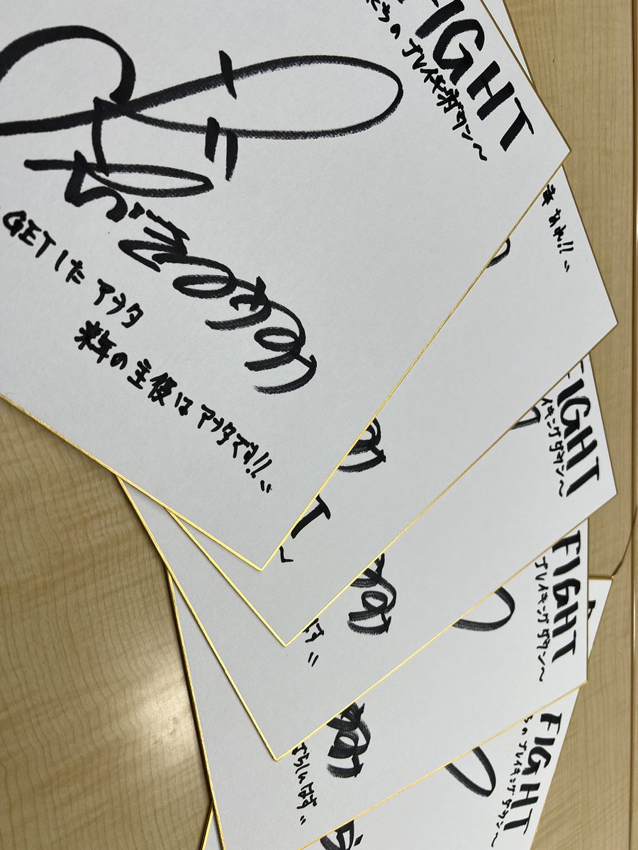 YABE4's tweet photo. 誰に当たるのかは分からんけど…
当たった方のこの先の人生が潤う事を願って書きました‼️

大事にせんでもイイから❗️
一旦、貰っといて❗️
ദ്ദി ˉ͈̀꒳ˉ͈́ )✧

 #BLUEFIGHT 
@yoakef_jp https://t.co/YSCx16hGvm