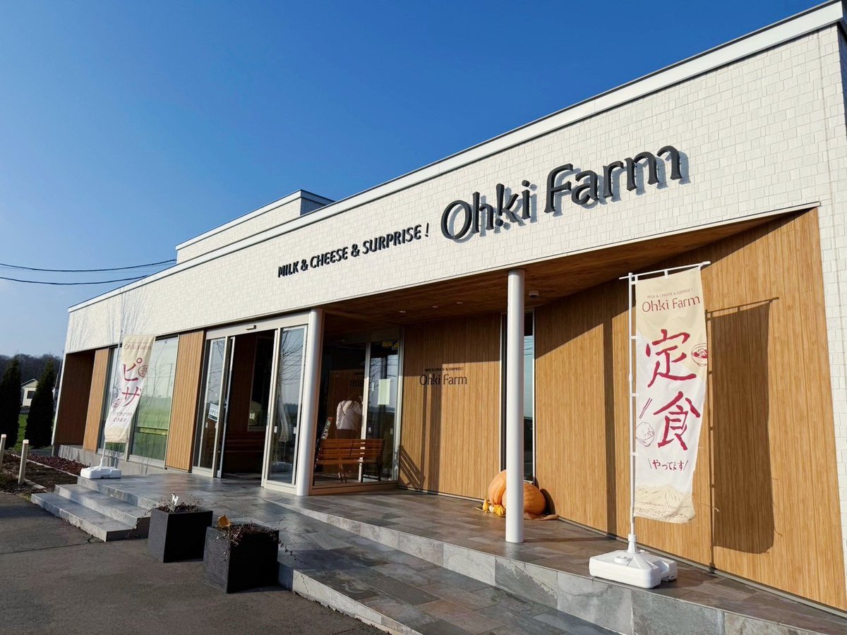 今年最後の旅行で十勝へ✨
昼食はOhki Farmさん（２回目）🍀
前回ピザだけだったので、今回は定食（ハニーマスタードチキン）もいただきました🎵
限定のきのこピザもコロッケも捨てがたく、結局、全部いただきました😋
相変わらず美味しいこと🎵
 #十勝グルメ #士幌グルメ #ohkifarm #ピザ #定食