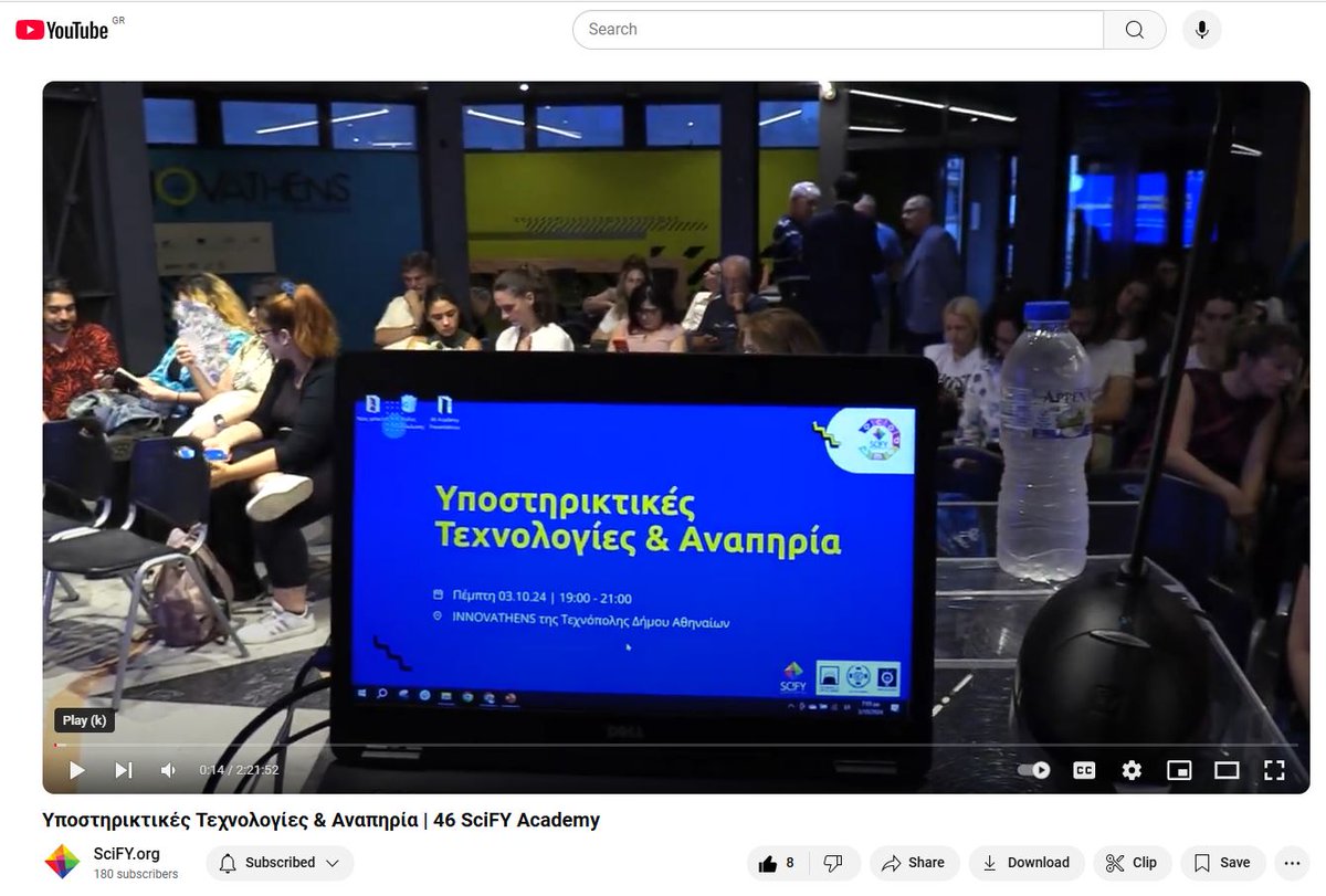 🎬 The video of the Sold Out SciFY Academy event "Assistive Technologies &amp; Disability" is now available on YouTube! 🎥
📌 Watch it here:  youtu.be/aErA23SP6a8
ℹ️ More info: go.scify.gr/AssistiveTechn…
#SciFY #WhereGoodThingsHappen