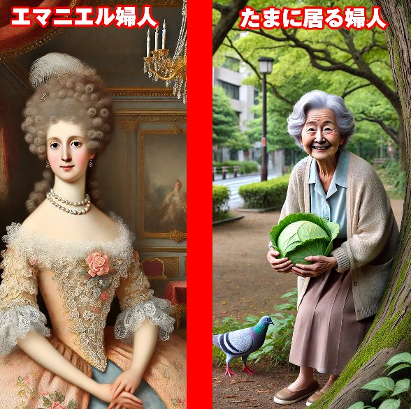 fcgeesii's tweet photo. AIにエマニエル婦人と、たまにいる婦人の画像を作成してもらいました。 https://t.co/ZnCgngkZ7P