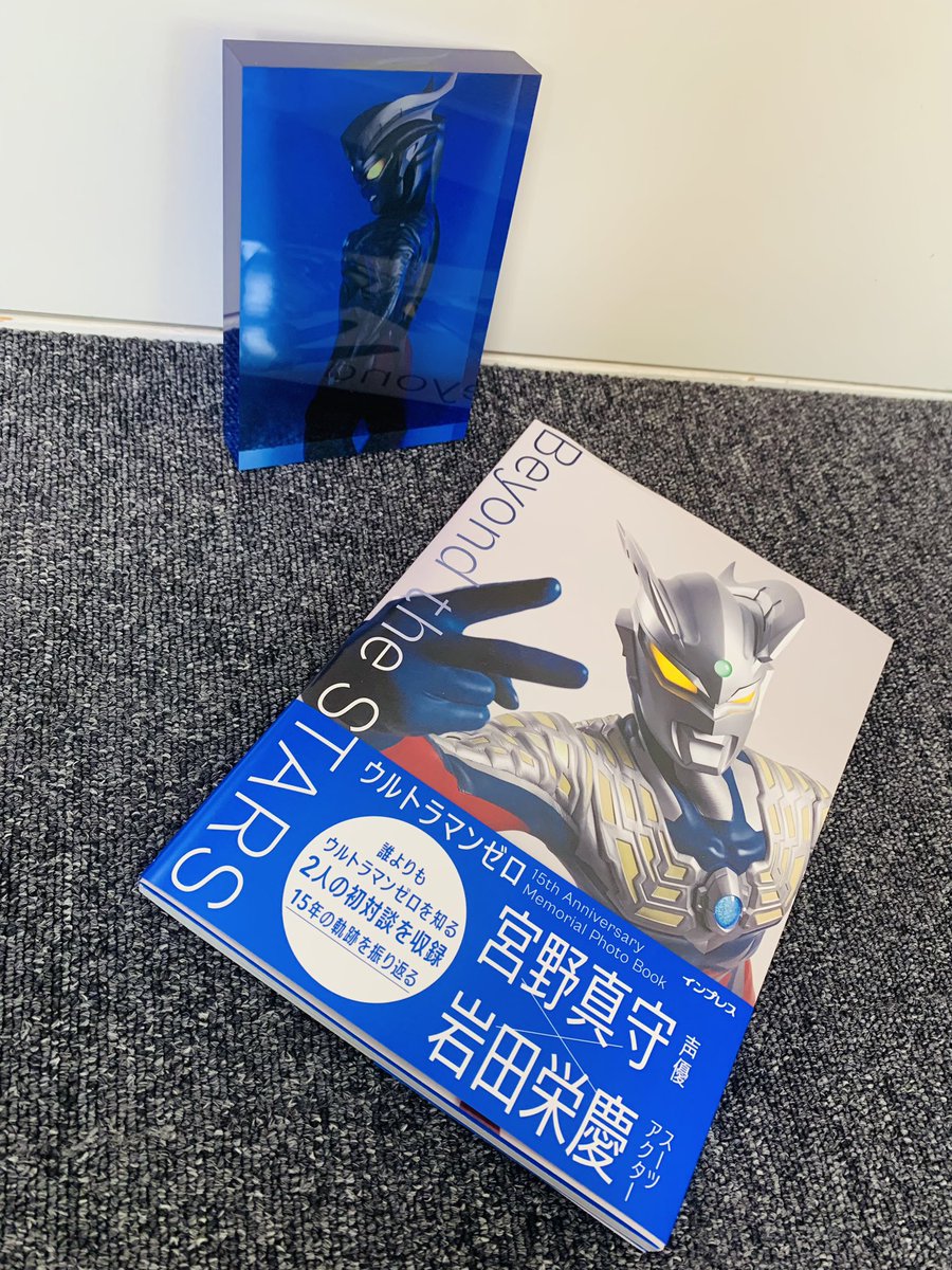 ゼロ写真集 『ウルトラマンゼロ 15th Anniversary Memorial Photo Book