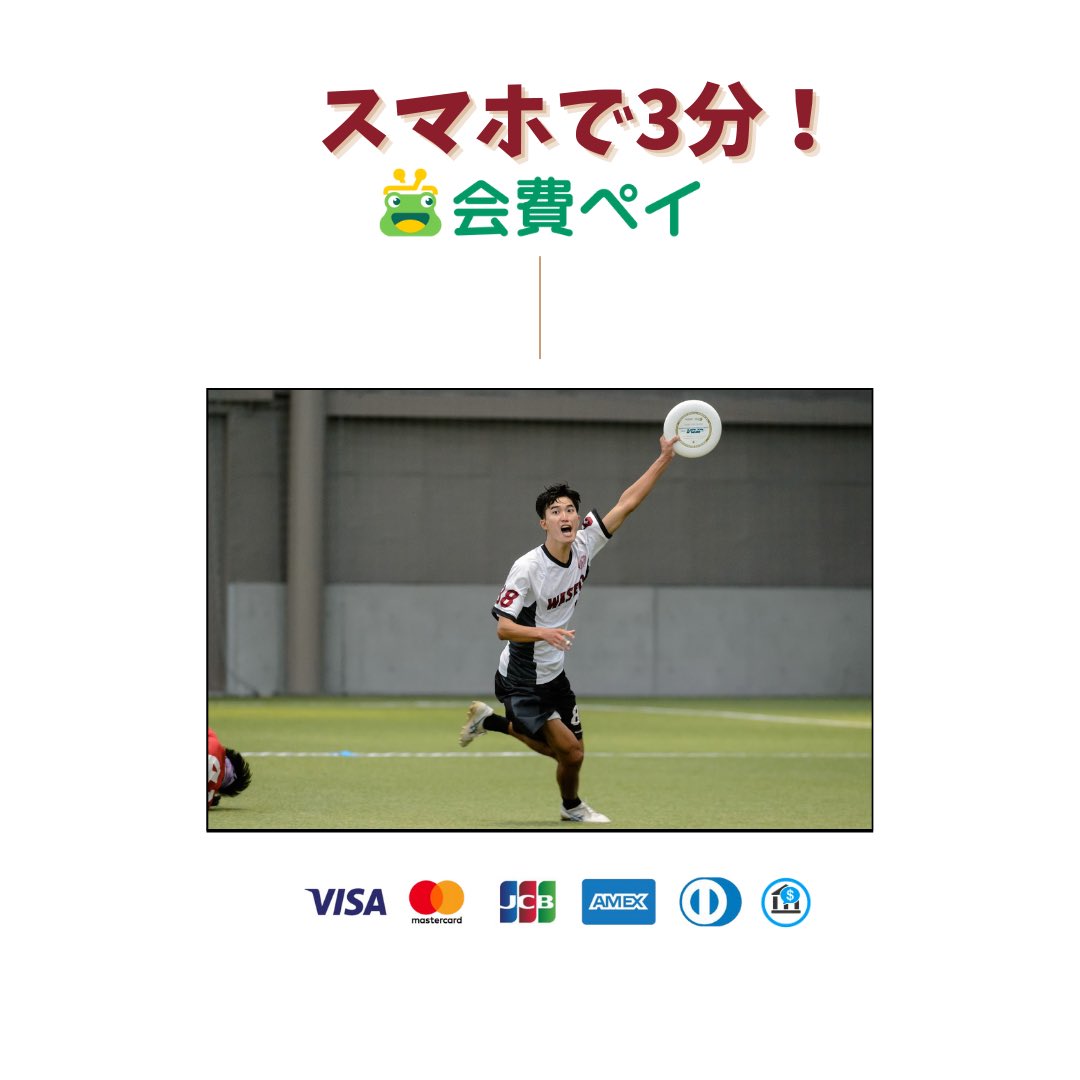 OB会年会費自動納付のお申込みが全てスマホで3分で完了するサービス「会費ペイ」、ぜひ登録下さい。

＜申込URL＞
kaihipay.jp/forms?form_cod…
※「リコーリース」(既存振替サービス)ご利用中の方に「会費ペイ」にお申込み頂いた場合、事務局にて「リコーリース」登録を解除致します。