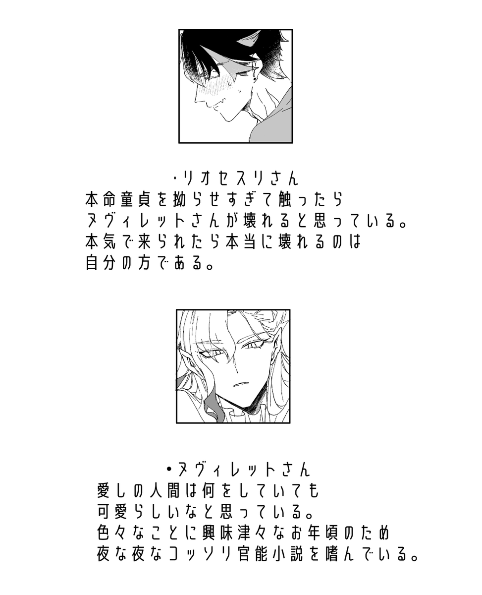 ちなみに新刊です。本命童貞×耳年増予定だったけど、ほぼ前者が持って行ってます。 