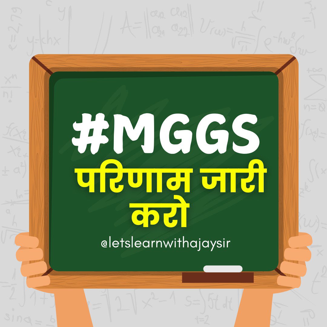 #MGGS_परिणाम_जारी_करो
<a href="/BhajanlalBjp/">Bhajanlal Sharma</a> 
<a href="/madandilawar/">Madan Dilawar</a> 
<a href="/RajCMO/">CMO Rajasthan</a> 
<a href="/rajeduofficial/">Dept of Education, Rajasthan</a>