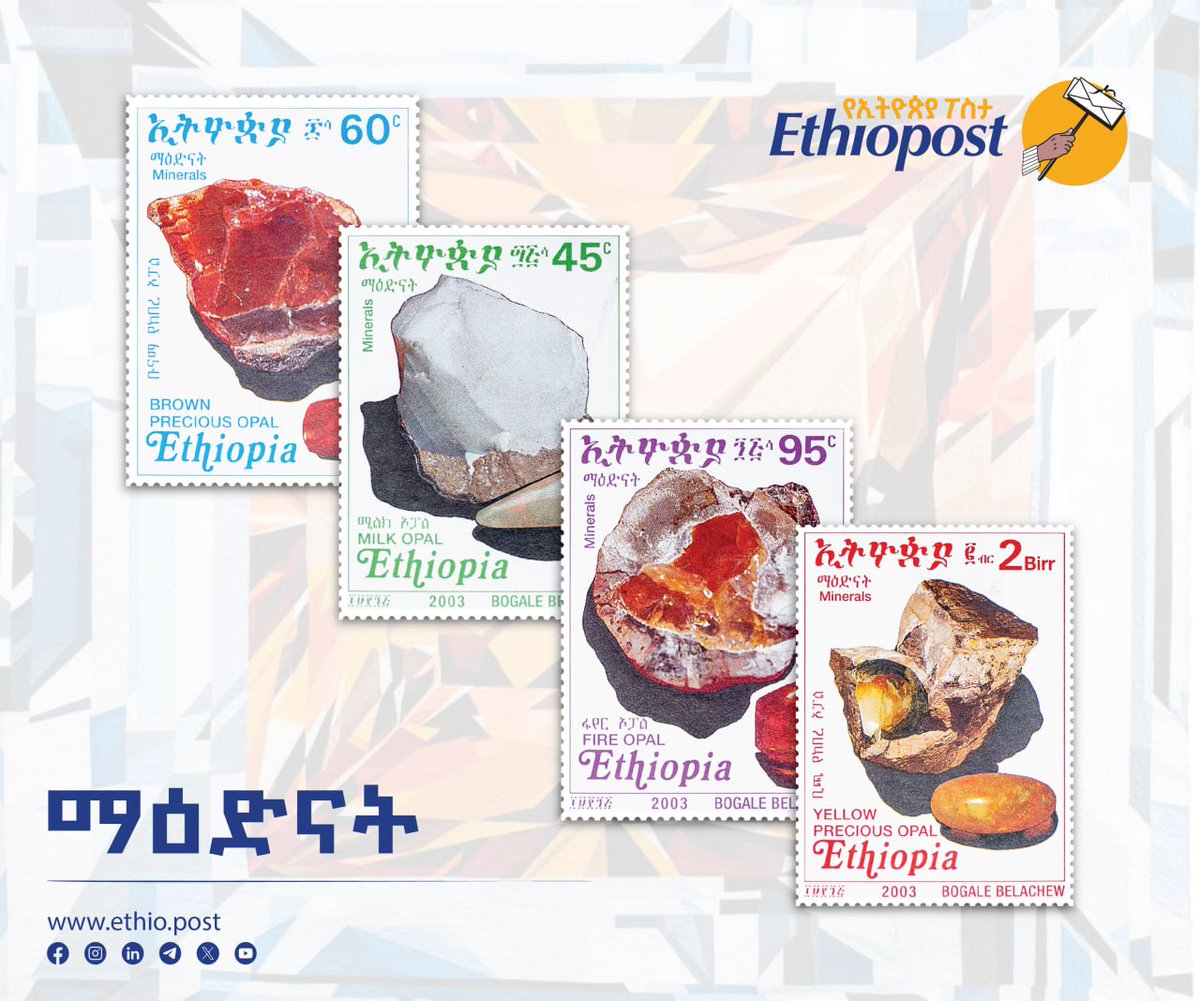 Ethiopian Opal Stamps

Today, we’re showcasing the stunning Ethiopian Minerals stamp series, celebrating the beauty of Ethiopian opals
 These stamps capture the vibrant colors and charm of our country’s natural treasures፣ and play significant role in promoting Ethiopia's mineral