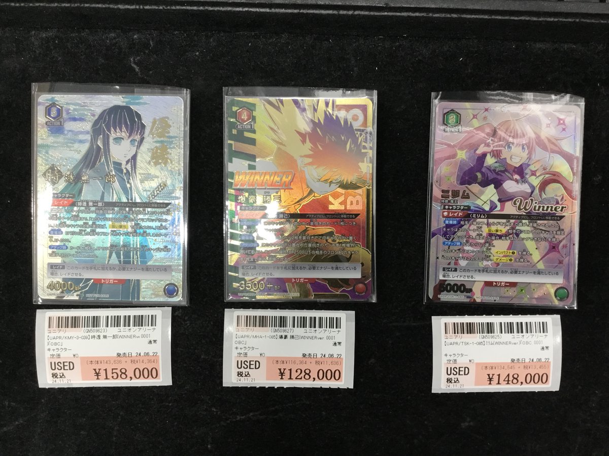 時透無一郎(OBC)(UAPR/KMY-3-039) UNION ARENA 時透無一郎