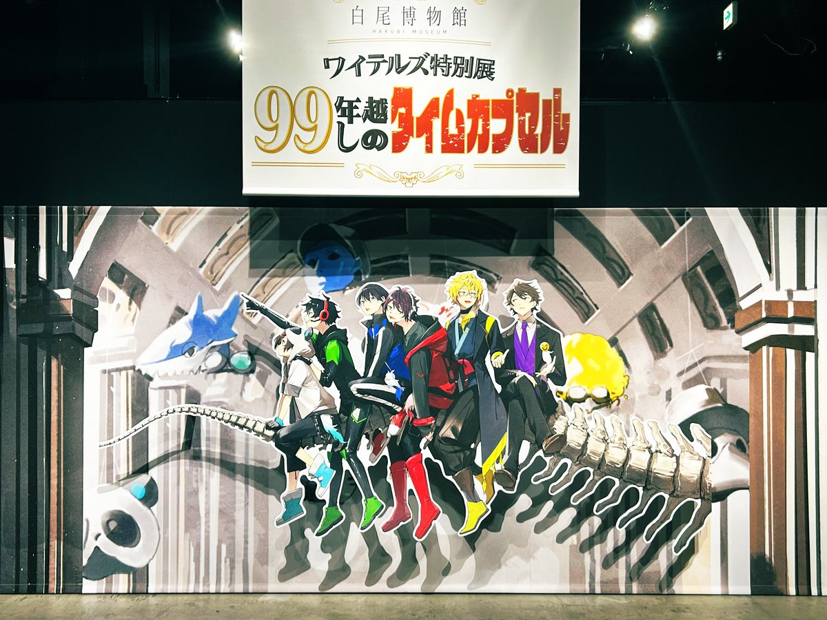 10/15まで掲載)ワイテルズ 個人プロデュース 3種セット 10/15まで掲載