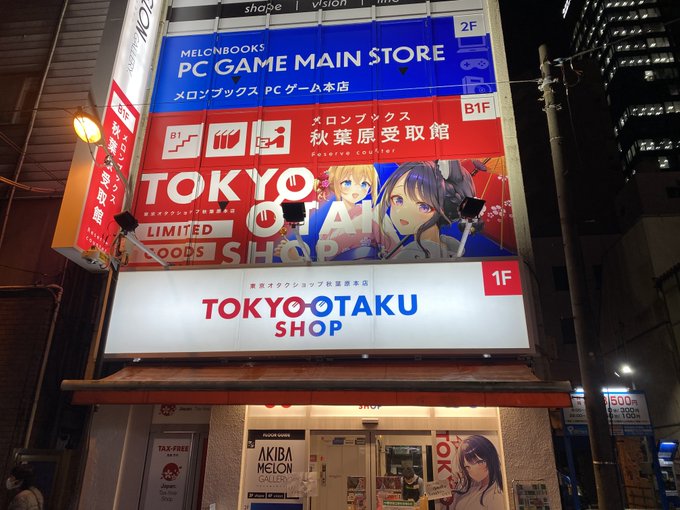 🍈『TOKYO OTAKU SHOP』いよいよ明日グランドオープン!
秋葉原にお越しの際は、ぜひお立ち寄りいただければ幸いです! 