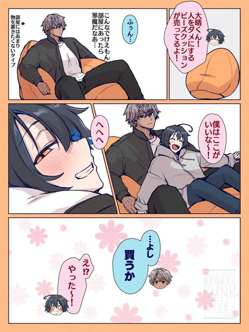 生活感がない大晴の部屋が変わっていく様子 