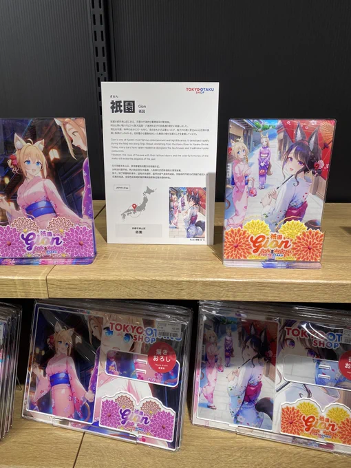 『TOKYO OTAKU SHOP』いよいよ明日グランドオープン!秋葉原にお越しの際は、ぜひお立ち寄りいただければ幸いです! 