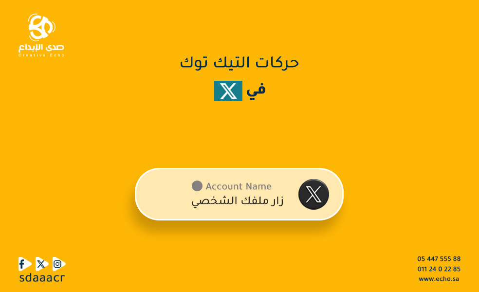 تخيل هالمزحة تصير واقع ؟

#صدي_الإبداع #تسويق #اعلانات