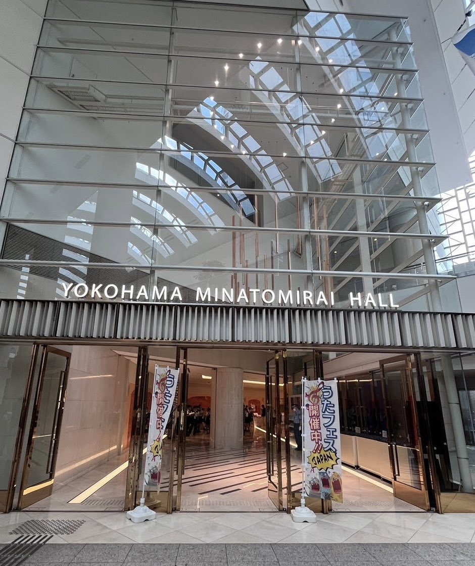 #うたフェス2024 終了から、早くも2ヶ月が経とうとしていますね…！
めっきり寒くなってきた今日この頃、あの夏の熱狂を思い出してみませんか👀

開催場所は #横浜みなとみらいホール　、とてもキレイな施設でしたね✨みなとみらい駅から直結なのも嬉しいところ☺️
来年もこちらで開催です🔥