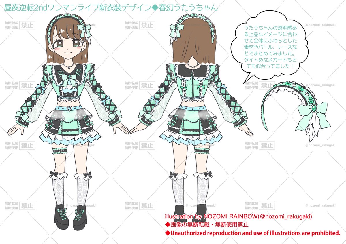 アイドル衣装 #衣装デザイン #アイドル #昼夜逆転