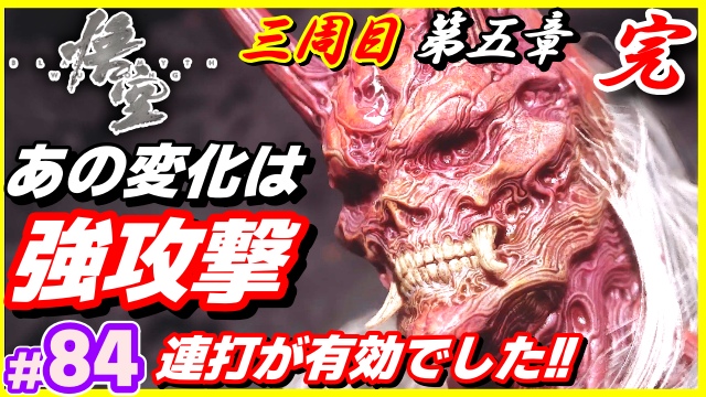 AdraGame's tweet image. 黒神話：悟空　84話目
本日、11月21日の19時03分に公開しまーす！
#黒神話悟空 #BlackMythWukong