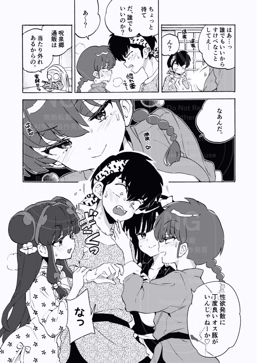 良牙くんはずっと女性に耐性無くてはわはわしてて欲しい 