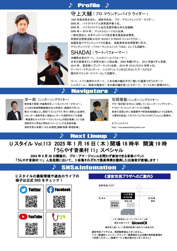 4160music's tweet photo. #Uスタイル 絶賛リハーサル中。
新浦安駅前の #浦安市民プラザ にて
19時開演、料金1000円です。
ドイツ生まれのスポーツ
“ラート”で演技する #SHADAI さん。
これは一本の輪のシルホイール。
本番ではどんなショーを
見せてくださるのかとっても楽しみ⤴️
ぜひ一緒にドキドキしましょう! https://t.co/AQpgWZDwhu