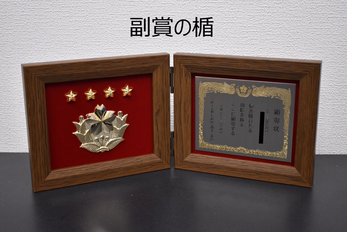 第2高射特科団 最先任上級曹長は11月14日、#陸上自衛隊 優秀隊員