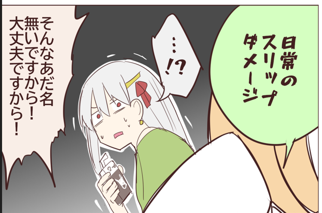 #自作漫画の1コマ貼っていけ カーマ編 