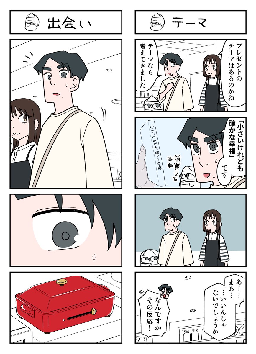 (2/4) 