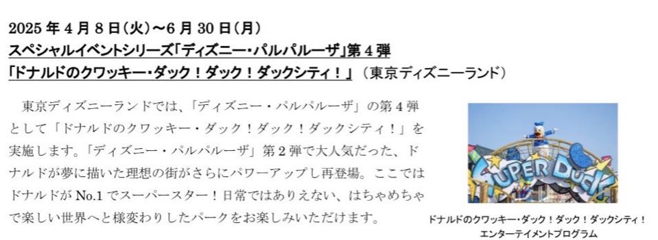 グオタ「グーフィー来い」

プルオタ「プルート来い」

デジオタ「デイジー来い」

チデオタ「チデ来い」

ミキオタ「満を持してミッキー」

公式「第3弾はヴァネロペ！！」

一同「そういうのもあるのか！？」

公式「第4弾はドナルド！！」

なんでーーーーー！？「一同」