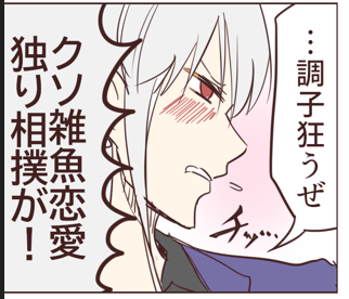 #自作漫画の1コマ貼っていけ カーマ編 