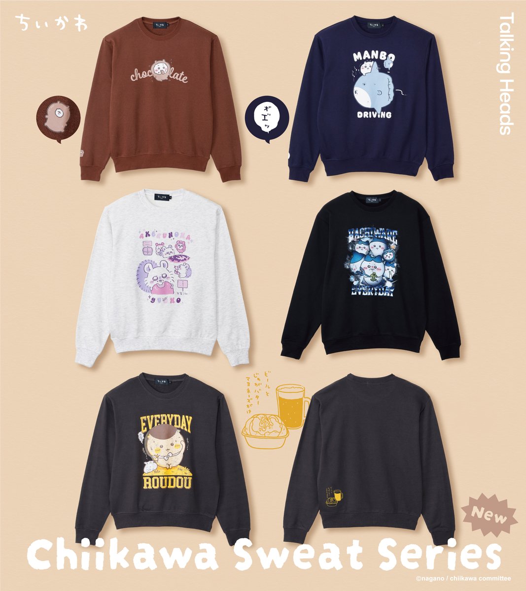 📢ちいかわ新アイテム登場告知✨／／／ 11/22（金）12:00〜 #ちいかわ