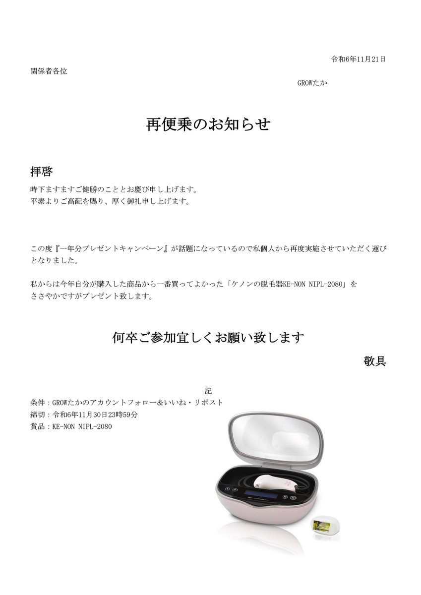 GROWたか tweet media