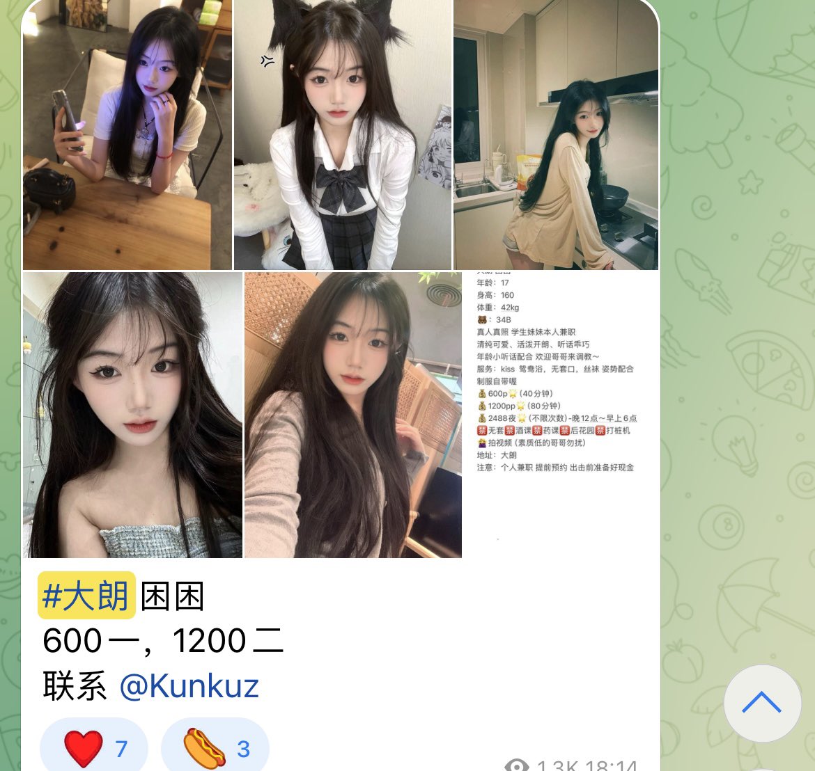 TCshushu2's tweet photo. 群里的老师都是验证过且具有狼友报告 加入群即可浏览获取 群链接在置顶推文 以下是个别大朗老师 需要飞机号也可私聊购买  #东莞 #东莞大朗 #东莞资源 #东莞线下 #东莞0769 https://t.co/pUNc1njgoi
