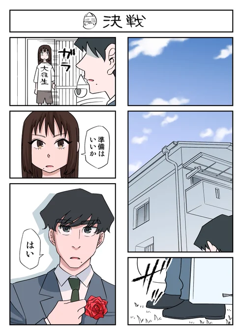 (4/4) 続く 
