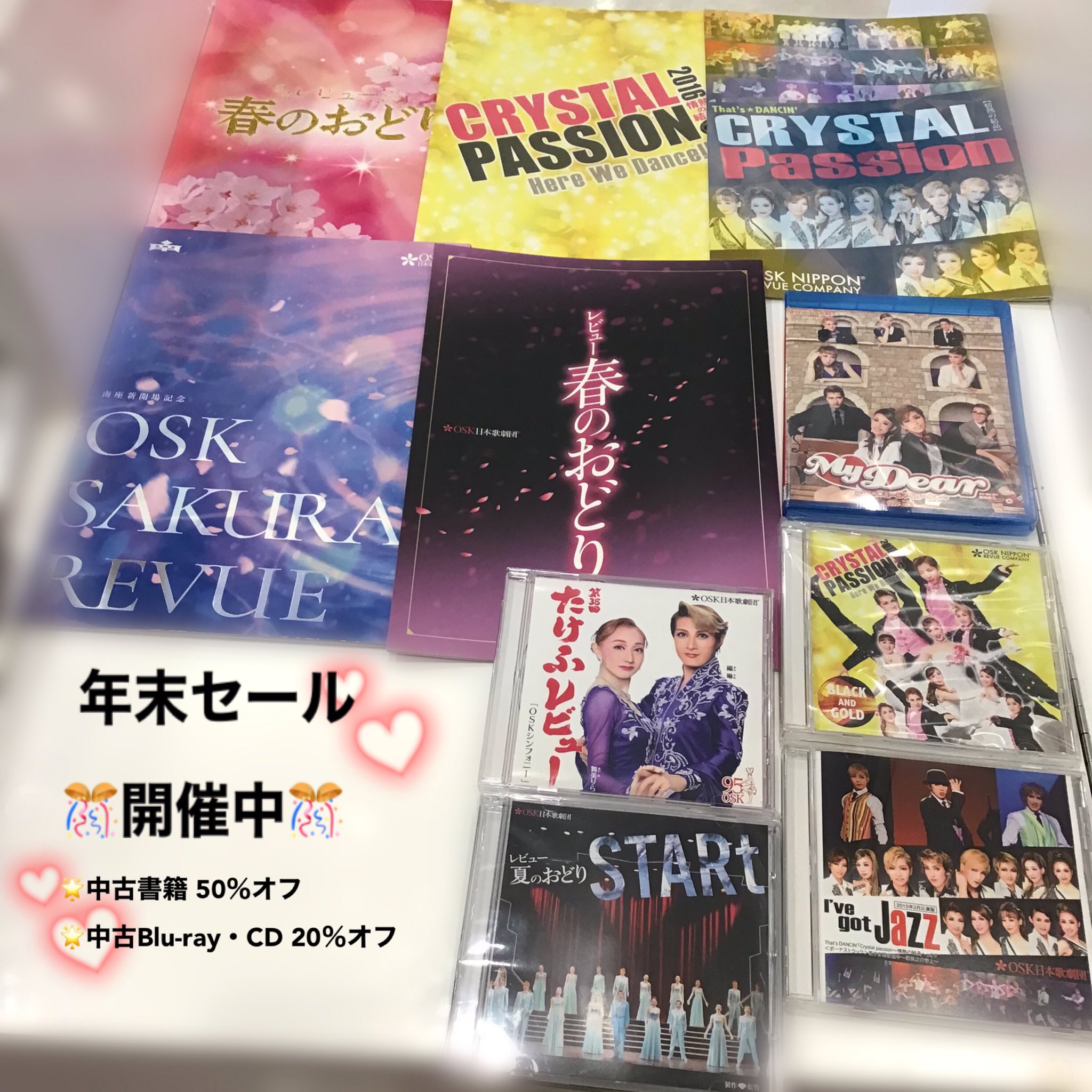 ♡宝塚「歌劇」1994年12冊セット 激安通販 オンラインショップ】 ♡宝塚「歌劇」1994年12冊セット
