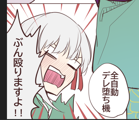 #自作漫画の1コマ貼っていけ カーマ編 