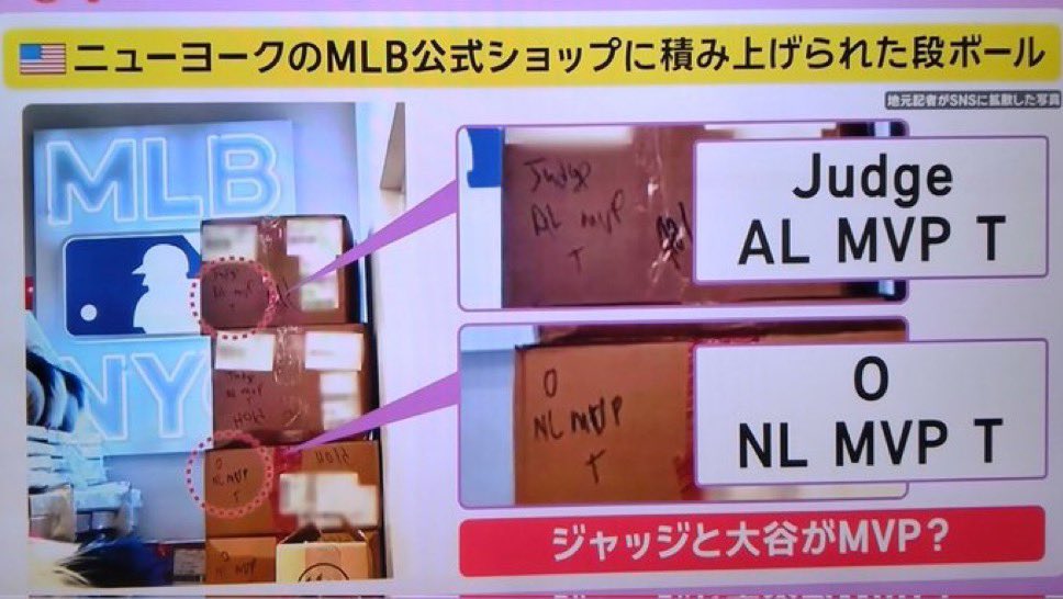 cvguyerp's tweet photo. このTシャツ入りの段ボールに書いてある文字でMVPの確定情報が流出と話題なんですがこれどうなんですかね
最近おすすめ見るのがしんどいのであらかたフォローして見てるんですがおすすめも見るべきかなと思いました
満票かどうかが焦点なのでうーんという感じです
#MLBMVP
#大谷翔平 https://t.co/Y5k5jDyELl